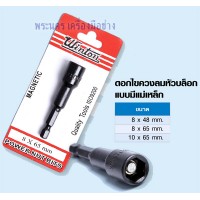 บล็อคเบอร์8x48mm